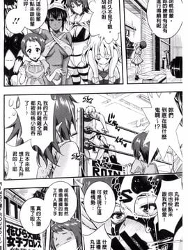 [あいの智絵] Harem淫Battle_166