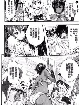 [あいの智絵] Harem淫Battle_172