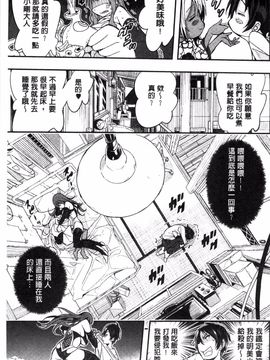 [あいの智絵] Harem淫Battle_197