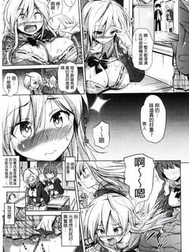 [ナックルカーブ] たべごろ処女_114