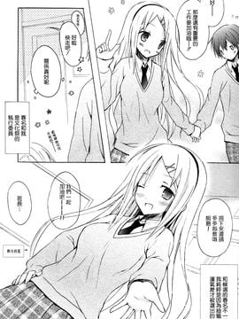 [小宮裕太] Candy Puff_087