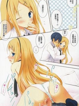 [小宮裕太] Candy Puff_109