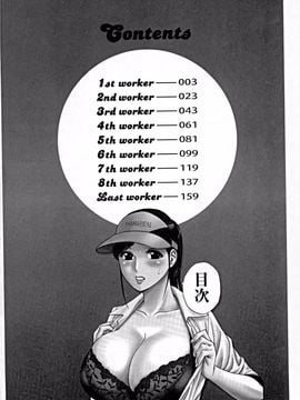 [英丸] 働く女体_003