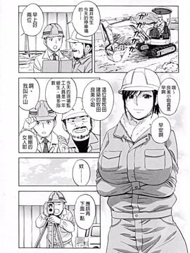 [英丸] 働く女体_046
