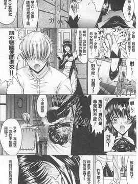 [鬼ノ仁] きみのなか_050