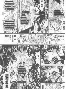 [鬼ノ仁] きみのなか_054