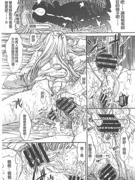 [鬼ノ仁] きみのなか_131