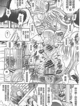 [鬼ノ仁] きみのなか_132