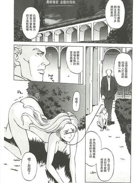 [長谷部臣丈] 金髪プリズン_148