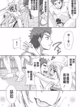[テツナ] 二次元彼女_082