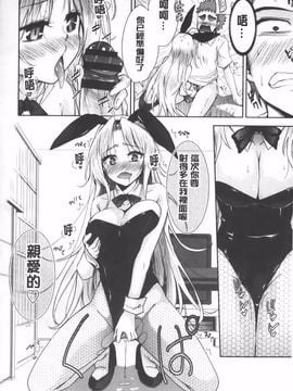 [テツナ] 二次元彼女_097