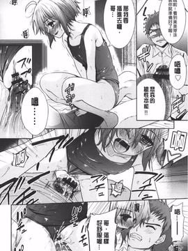 [テツナ] 二次元彼女_103