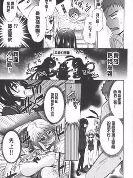[テツナ] 二次元彼女_106