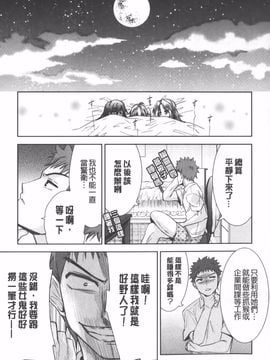 [テツナ] 二次元彼女_114