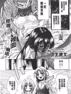 [テツナ] 二次元彼女_116