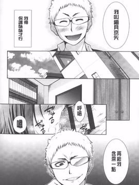 [テツナ] 二次元彼女_145