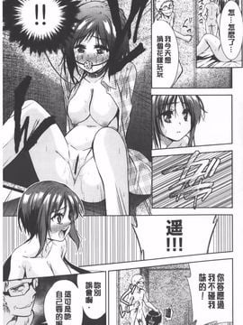 [テツナ] 二次元彼女_158