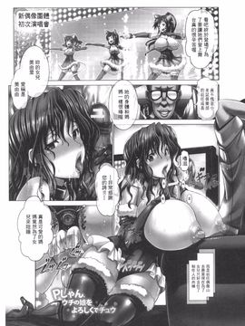 [大林森] 魔乳・堕乳_194