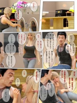 [M&U] ヒメカノ_104_103