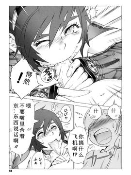 [ぽ~じゅ, 雑破業] SECRET JOURNEY_053