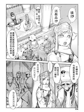 [ぽ~じゅ, 雑破業] SECRET JOURNEY_116