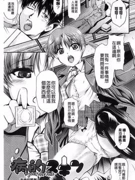 [尾張ウメシゲ] 隣の部屋から聞こえる彼女の声_123