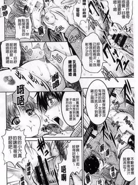 [尾張ウメシゲ] 隣の部屋から聞こえる彼女の声_140
