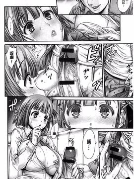 [おかゆさん] ヤッて姉妹ました_042