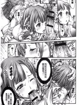 [おかゆさん] ヤッて姉妹ました_043