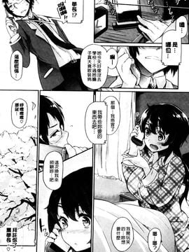 [黒ノ樹] 恋乳オーダー_059