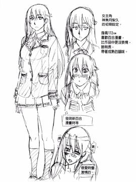 [MARUTA] 長身で無口の彼女が発情してきたらエロいよね_049