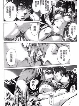 [MARUTA] 長身で無口の彼女が発情してきたらエロいよね_186