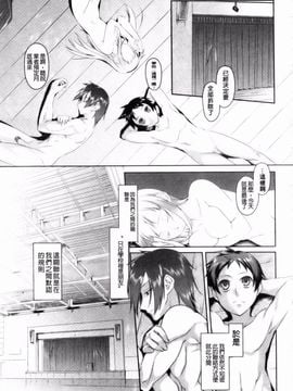 (成年コミック) [緑のルーペ] イマコシステム [BOJJ]（中文)_0029