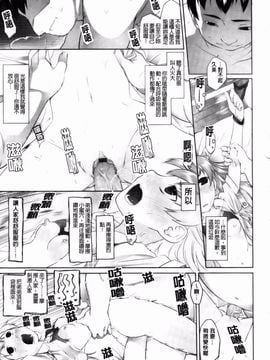 (成年コミック) [緑のルーペ] イマコシステム [BOJJ]（中文)_0047