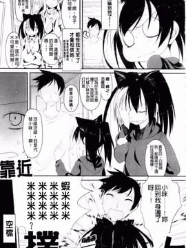 (成年コミック) [緑のルーペ] イマコシステム [BOJJ]（中文)_0055