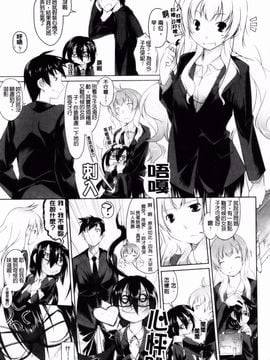 (成年コミック) [緑のルーペ] イマコシステム [BOJJ]（中文)_0085