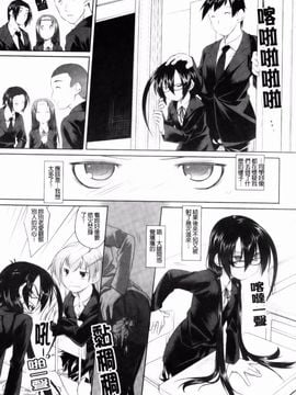 (成年コミック) [緑のルーペ] イマコシステム [BOJJ]（中文)_0091