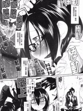(成年コミック) [緑のルーペ] イマコシステム [BOJJ]（中文)_0098