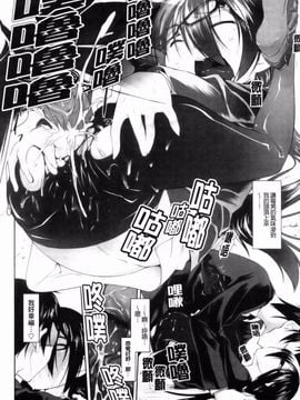 (成年コミック) [緑のルーペ] イマコシステム [BOJJ]（中文)_0100