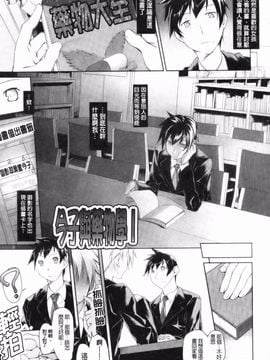 (成年コミック) [緑のルーペ] イマコシステム [BOJJ]（中文)_0103