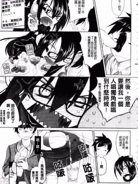 (成年コミック) [緑のルーペ] イマコシステム [BOJJ]（中文)_0107