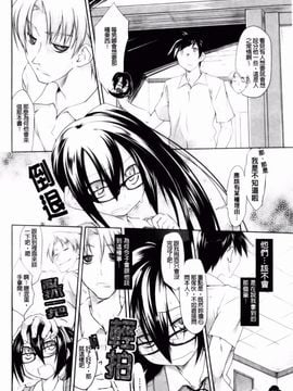 (成年コミック) [緑のルーペ] イマコシステム [BOJJ]（中文)_0124