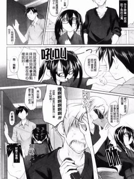 (成年コミック) [緑のルーペ] イマコシステム [BOJJ]（中文)_0154