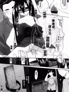 (成年コミック) [緑のルーペ] イマコシステム [BOJJ]（中文)_0174