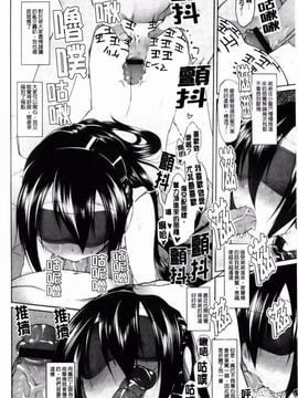 (成年コミック) [緑のルーペ] イマコシステム [BOJJ]（中文)_0184