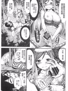 [友野ヒロ] ほしがりガールフレンズ_038