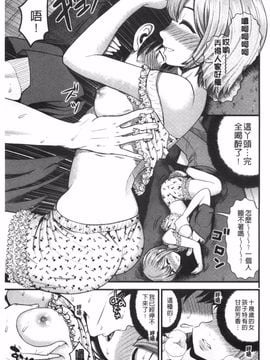 [友野ヒロ] ほしがりガールフレンズ_054