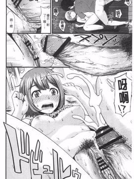[友野ヒロ] ほしがりガールフレンズ_059