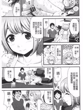 [友野ヒロ] ほしがりガールフレンズ_060