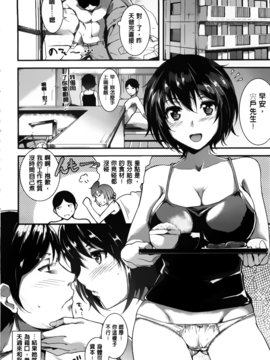 [智弘カイ] シルクの果実_208